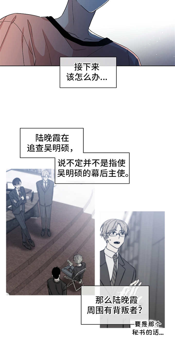 第23章：上锁的房间10