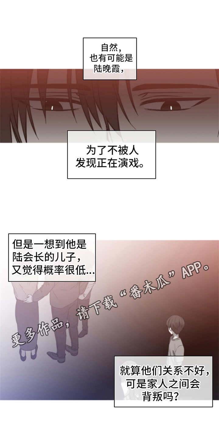 第23章：上锁的房间11