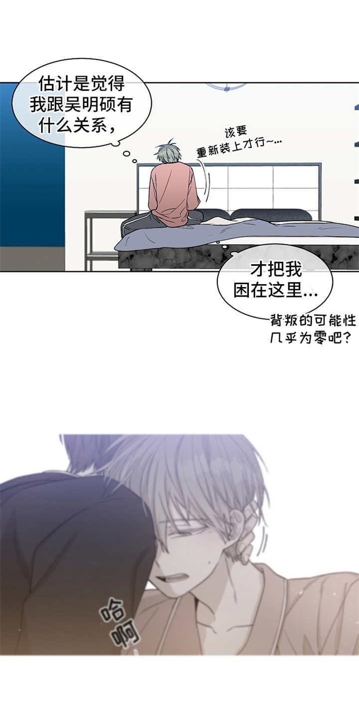 第23章：上锁的房间12