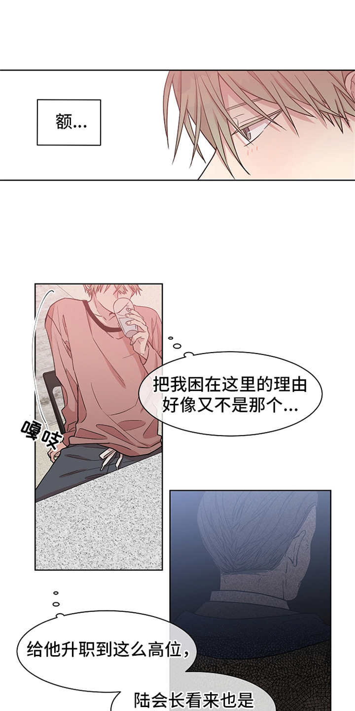 第23章：上锁的房间13