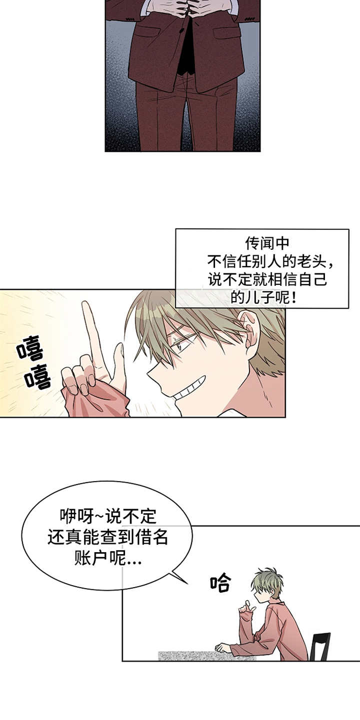 第23章：上锁的房间15