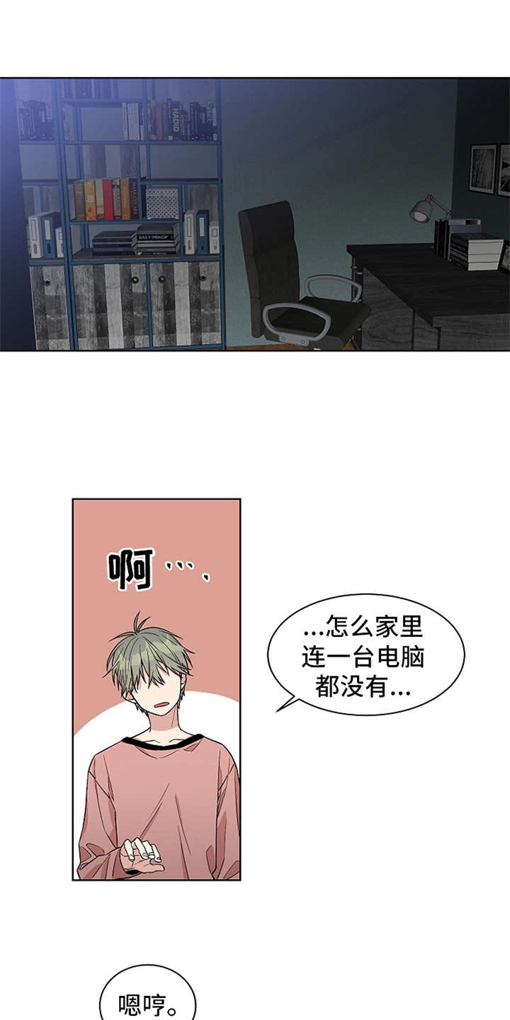 第23章：上锁的房间6