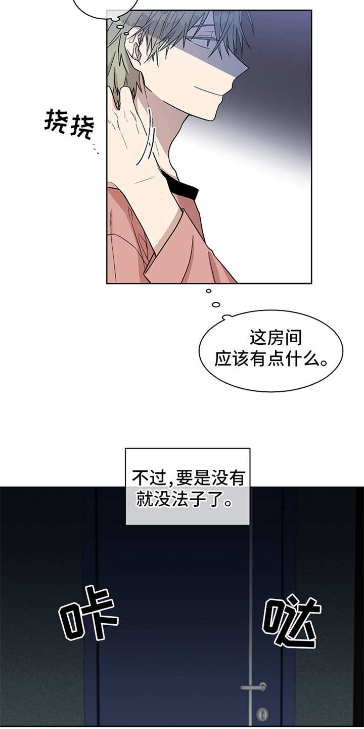 第23章：上锁的房间7