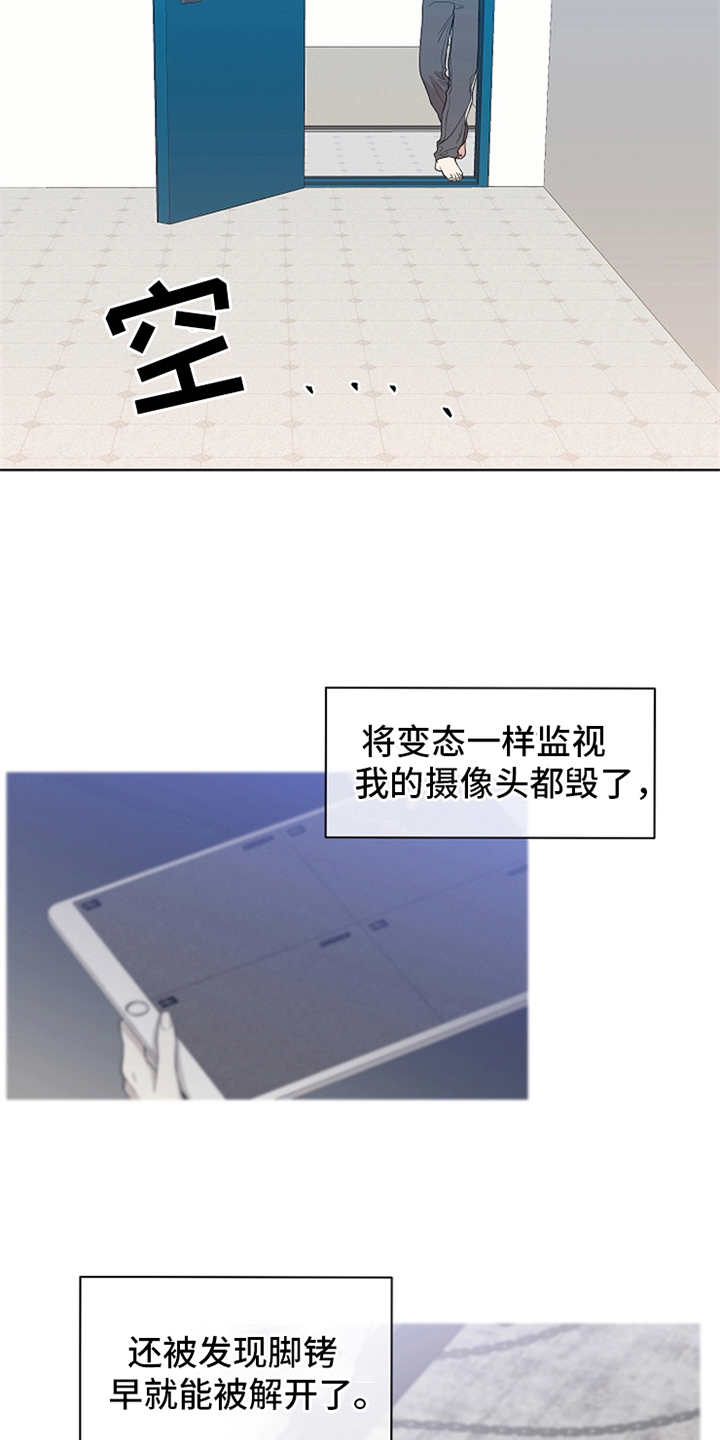 第22章：开锁18