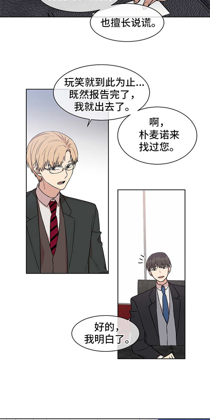 第22章：开锁4