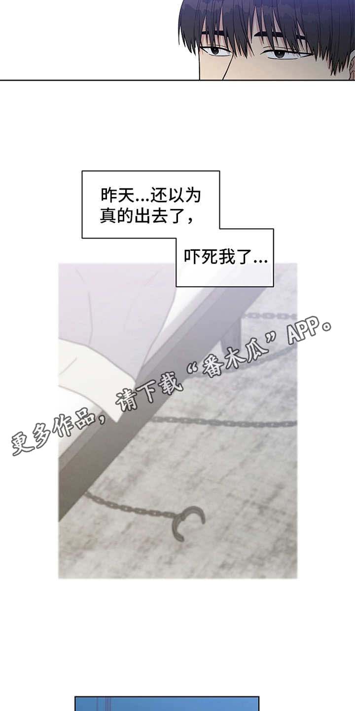 第22章：开锁6