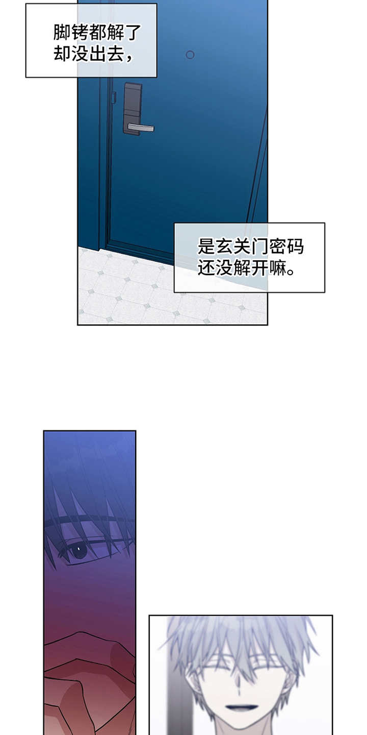 第22章：开锁7