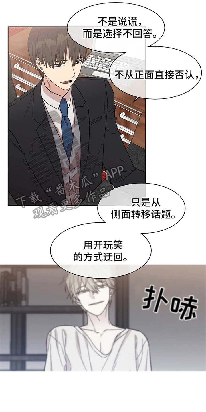第21章：思考16