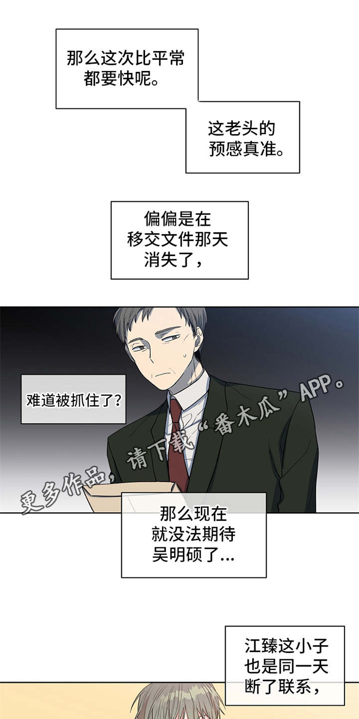 第19章：越发确信10