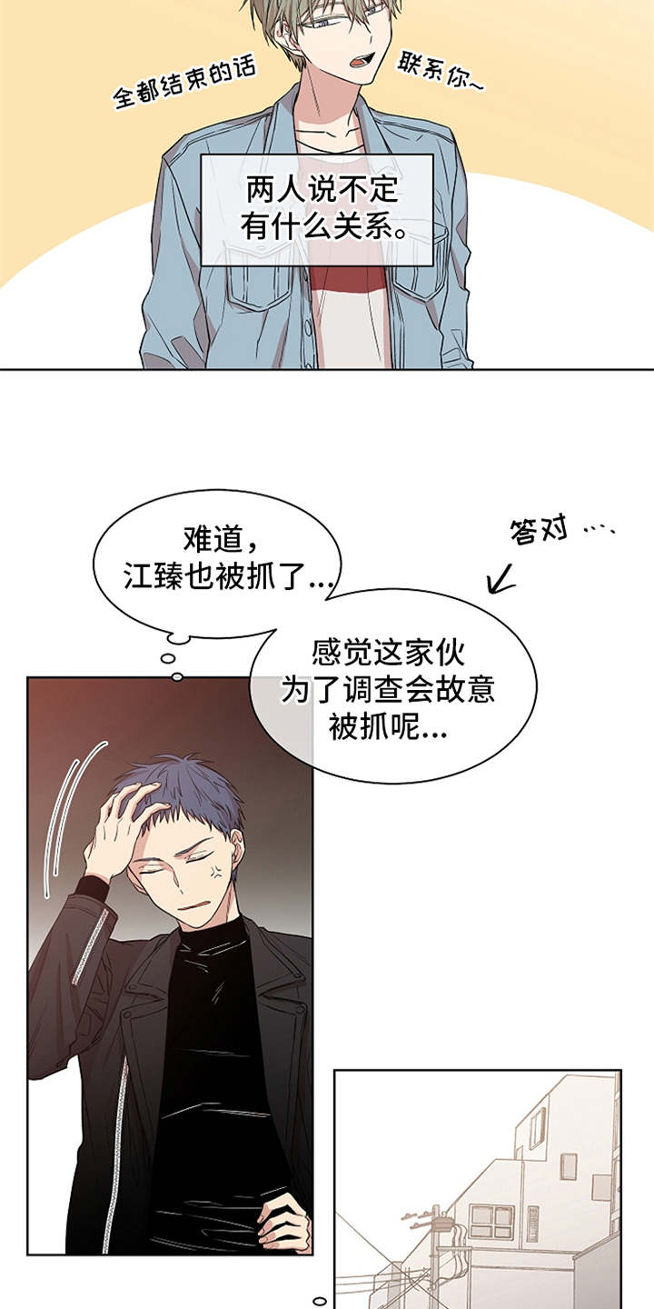 第19章：越发确信11
