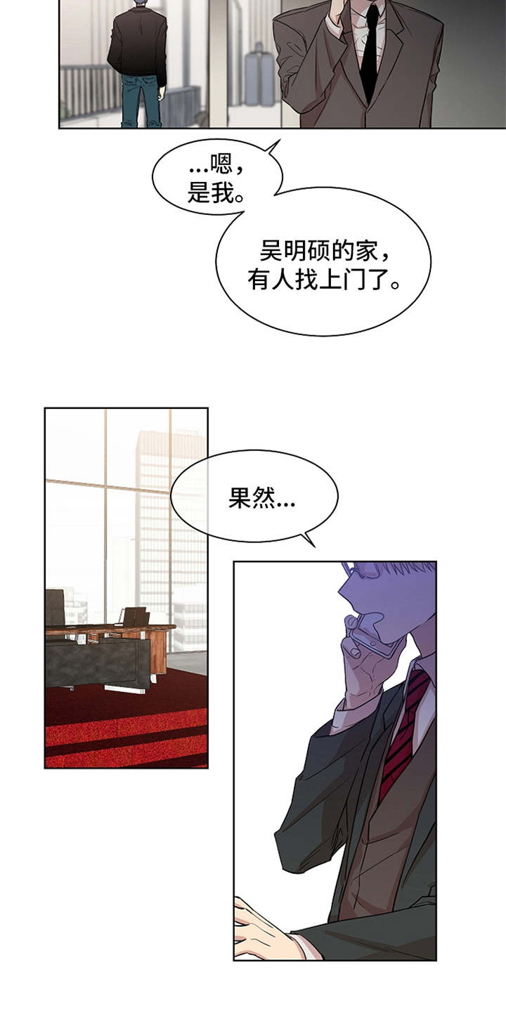 第19章：越发确信13