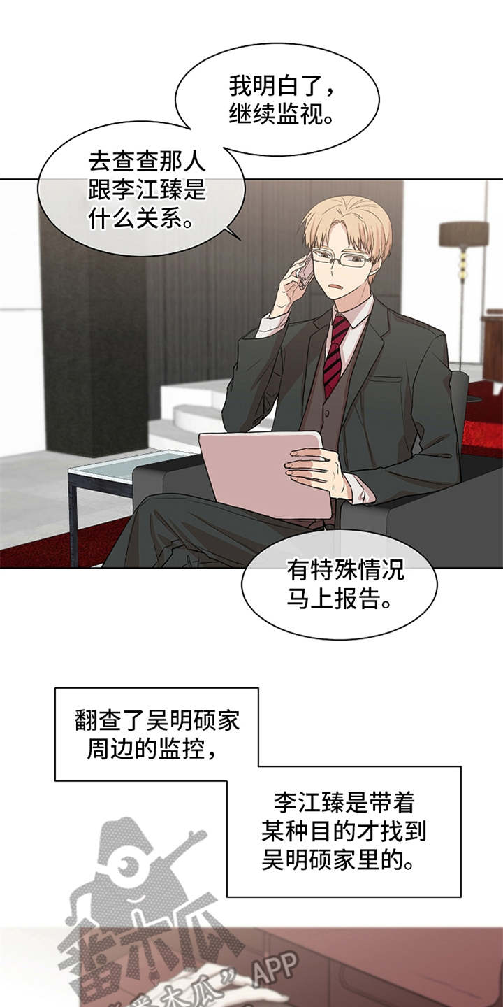 第19章：越发确信14
