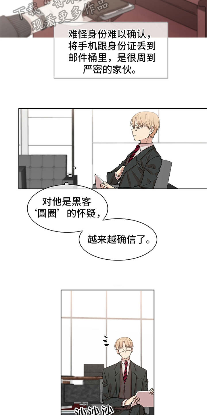 第19章：越发确信15