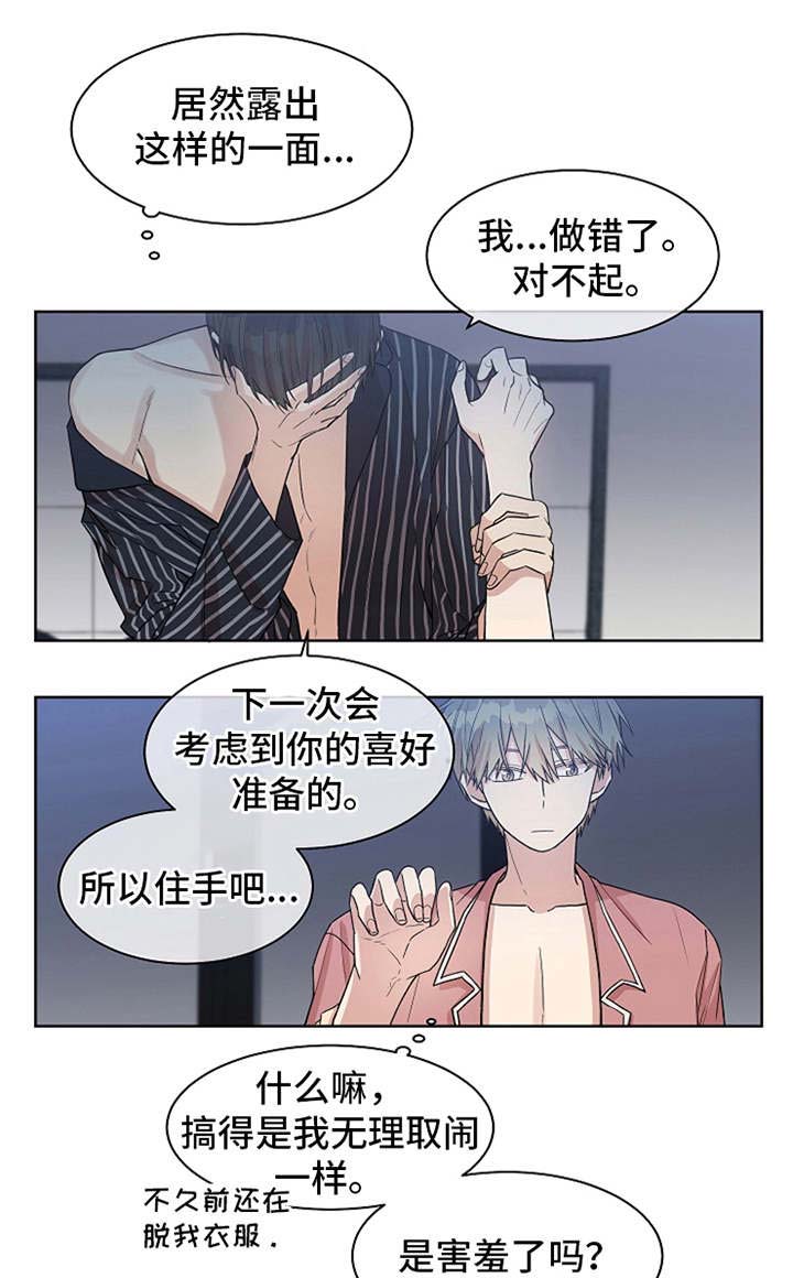 第18章：很喜欢1