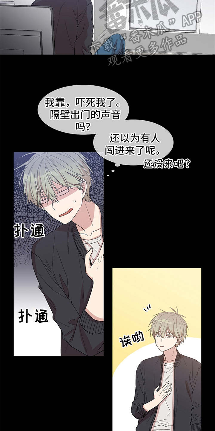 第17章：睡衣1