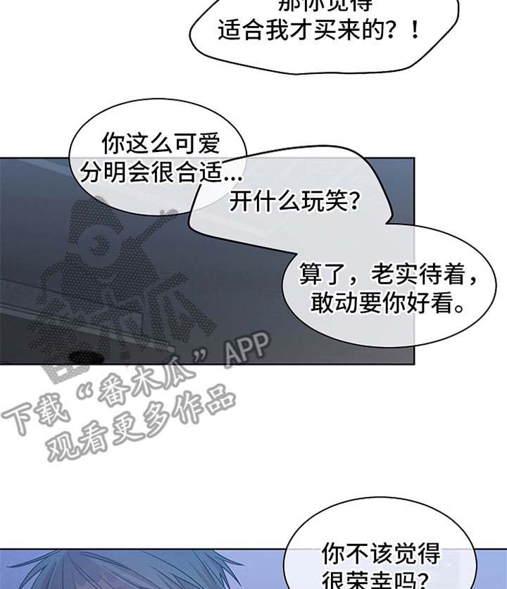 第17章：睡衣13
