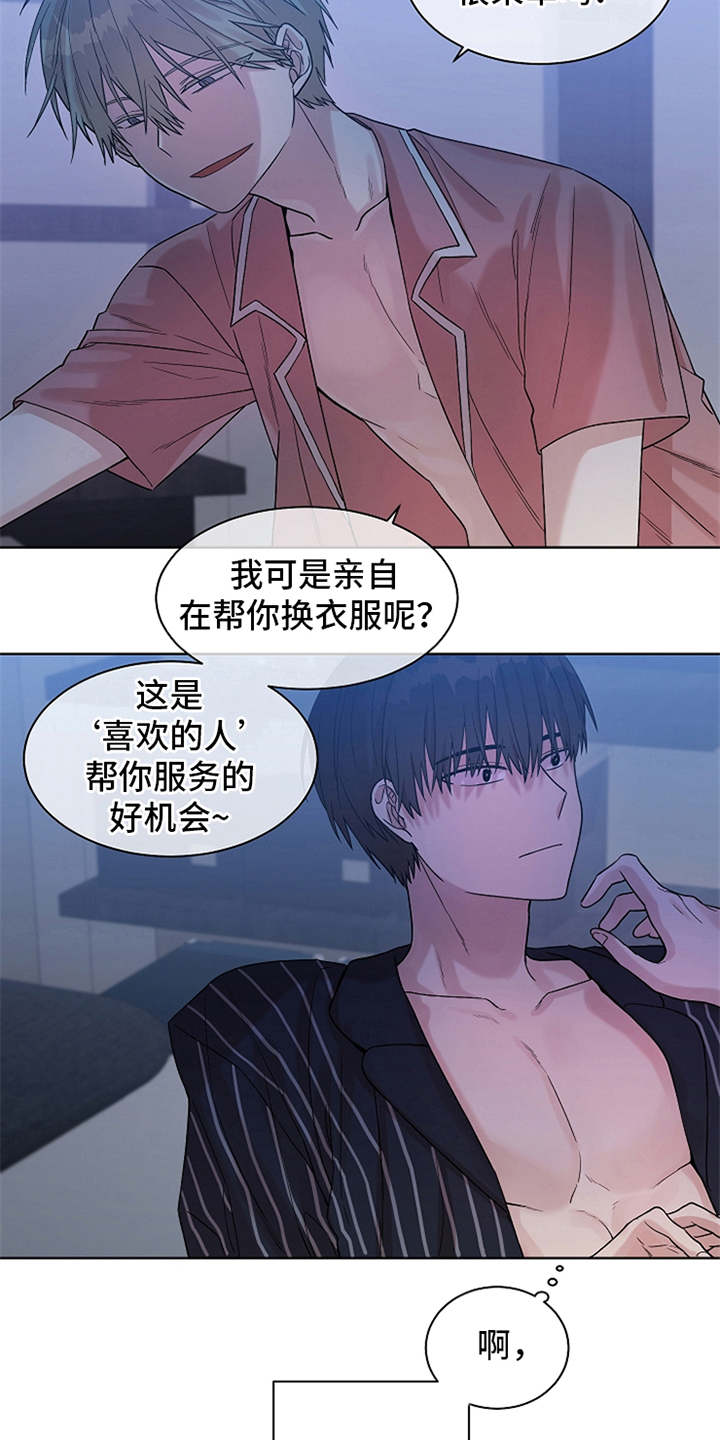 第17章：睡衣14