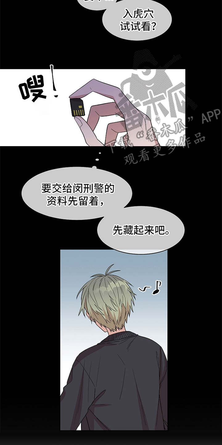 第17章：睡衣3