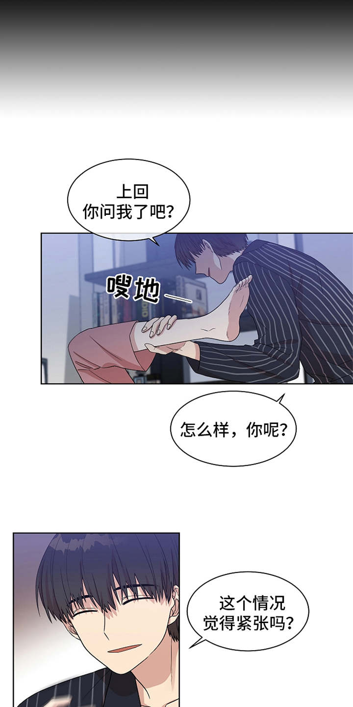 第17章：睡衣4