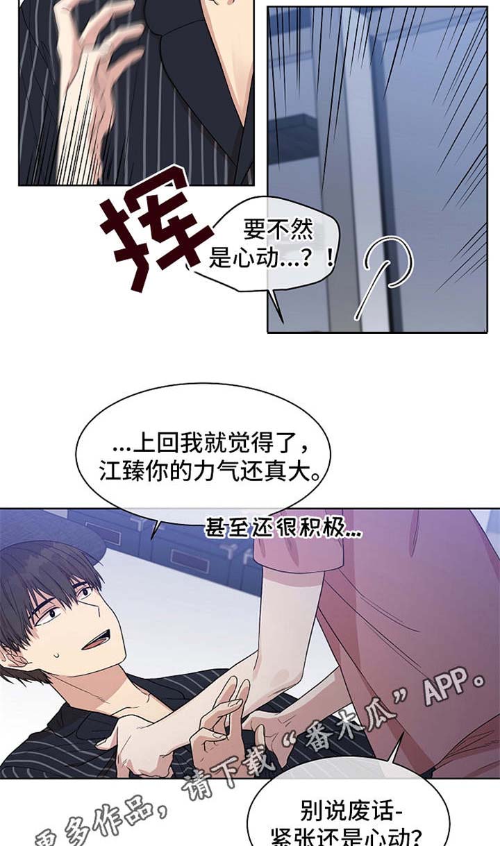 第17章：睡衣5
