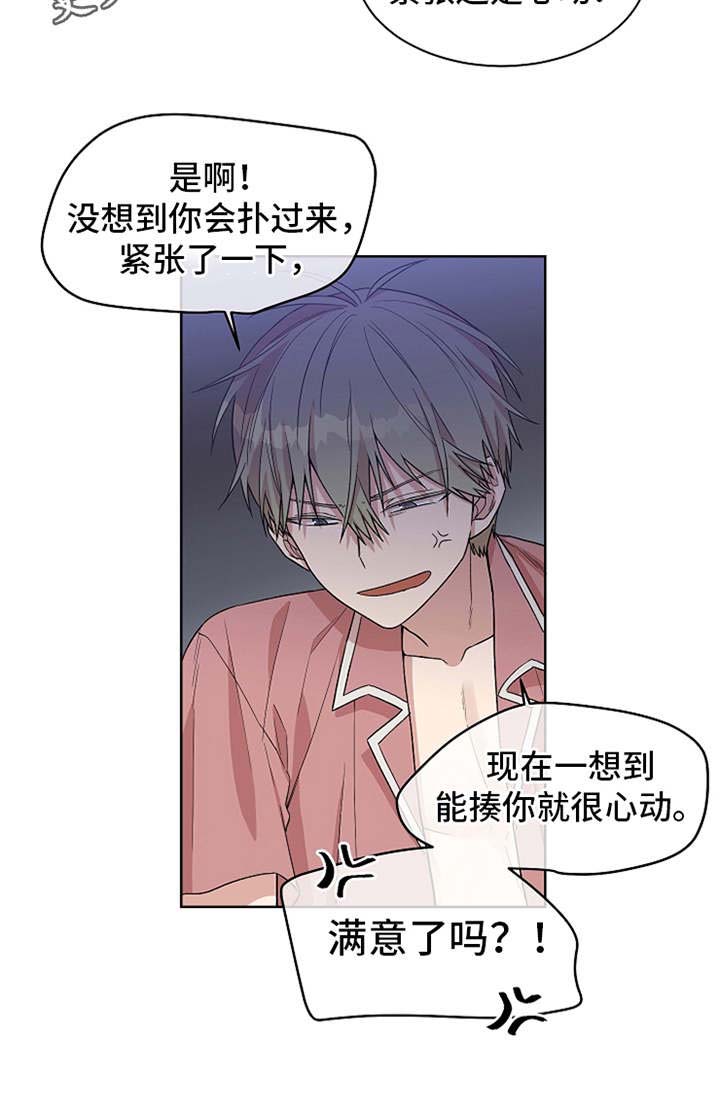 第17章：睡衣6