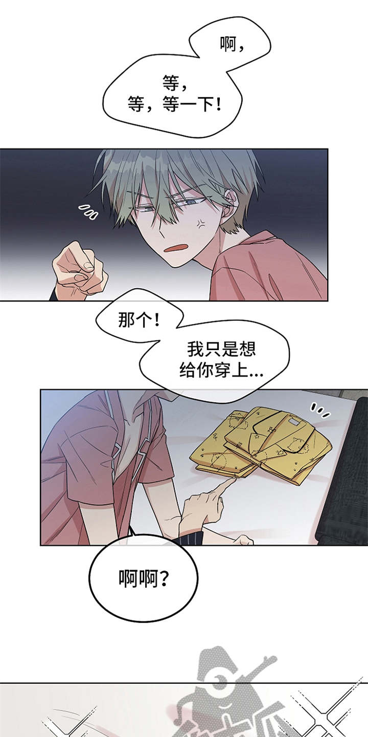 第17章：睡衣7