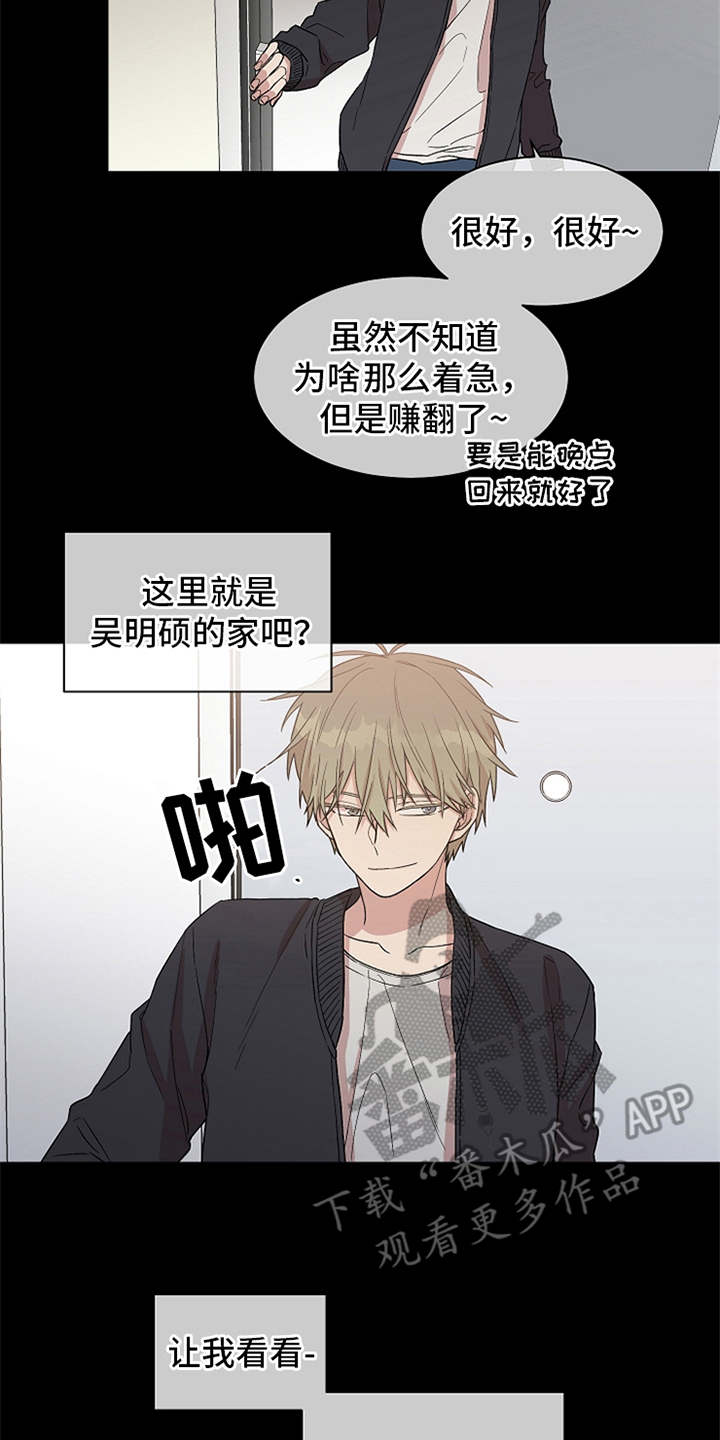 第16章：调查3