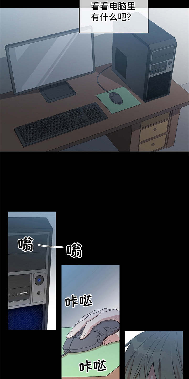 第16章：调查4