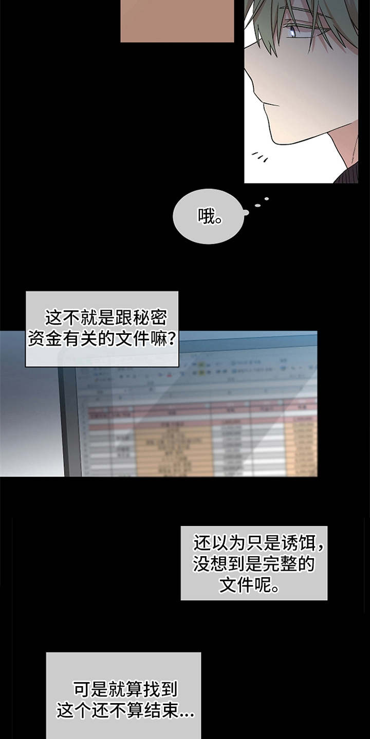 第16章：调查5
