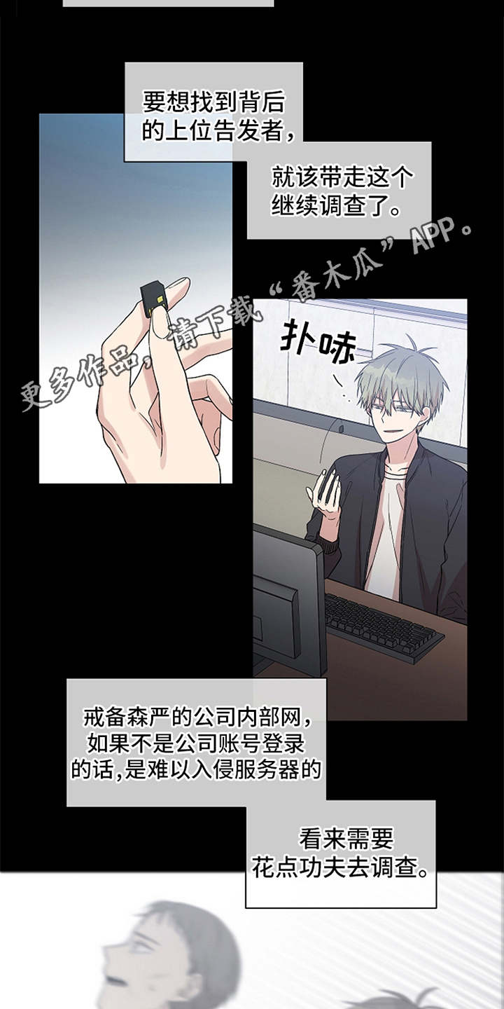 第16章：调查6