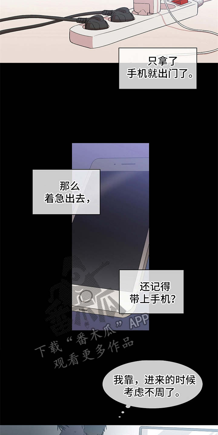 第16章：调查8