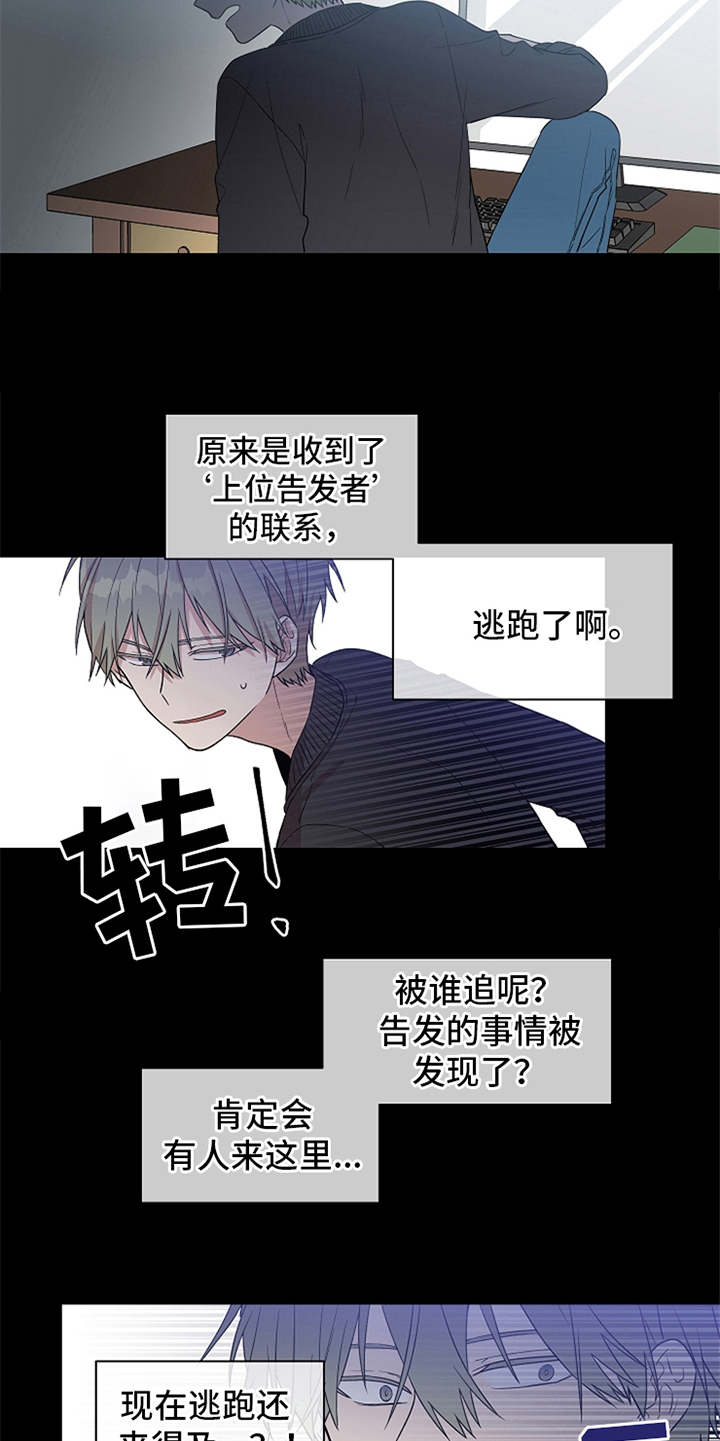 第16章：调查9