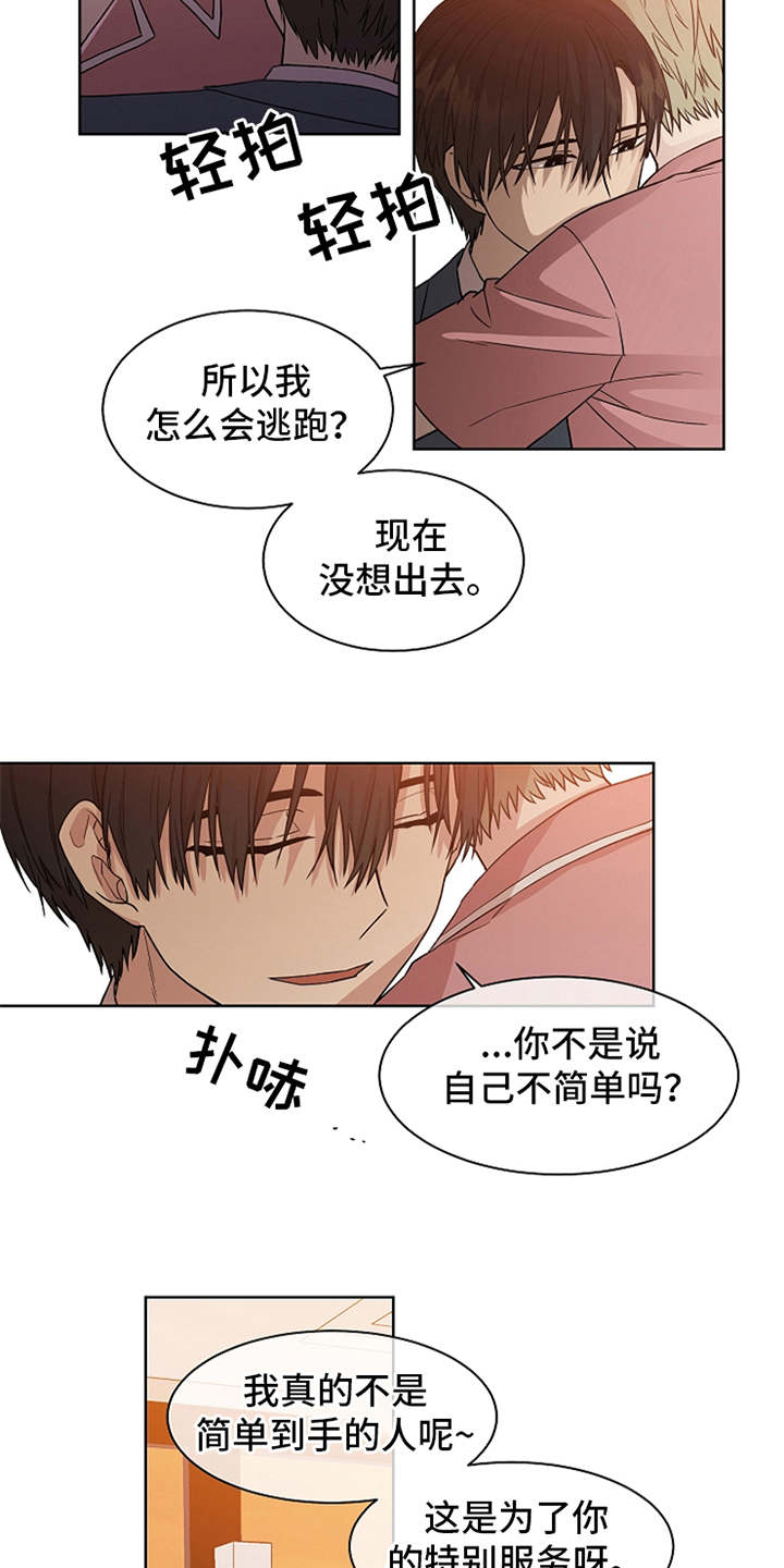 第14章：很在意12