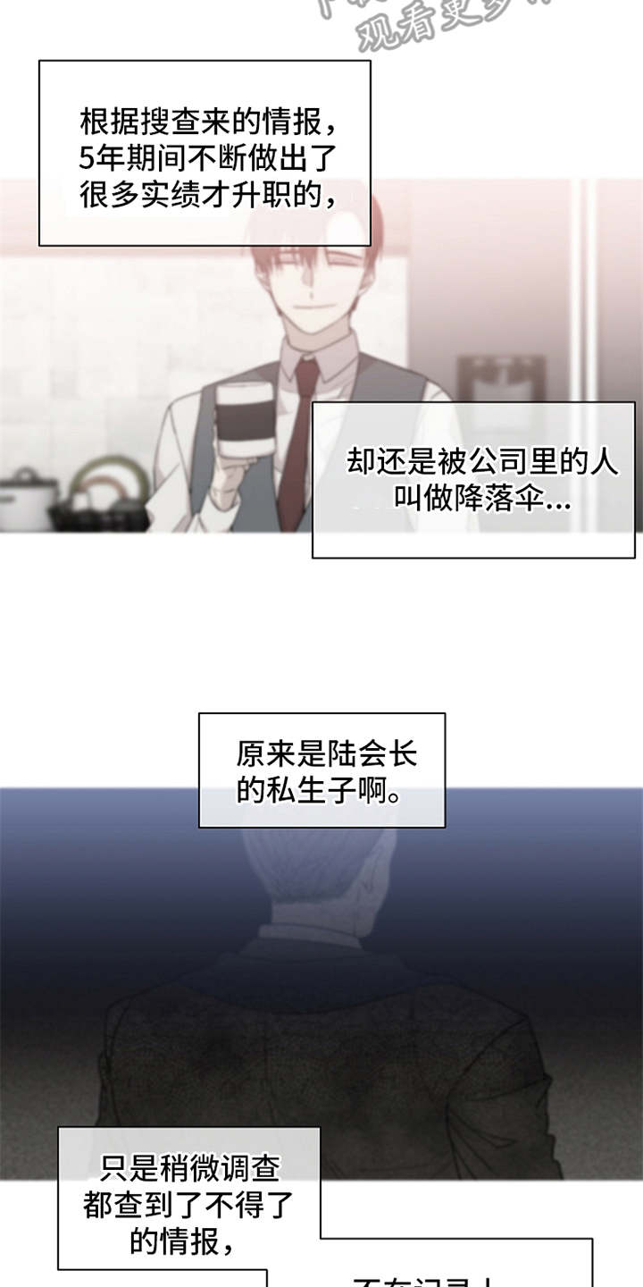 第14章：很在意17