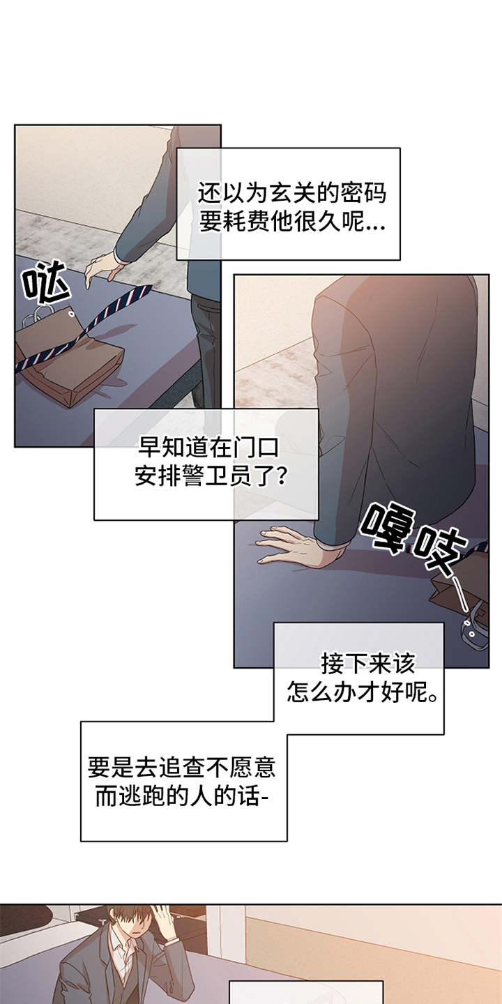 第14章：很在意2