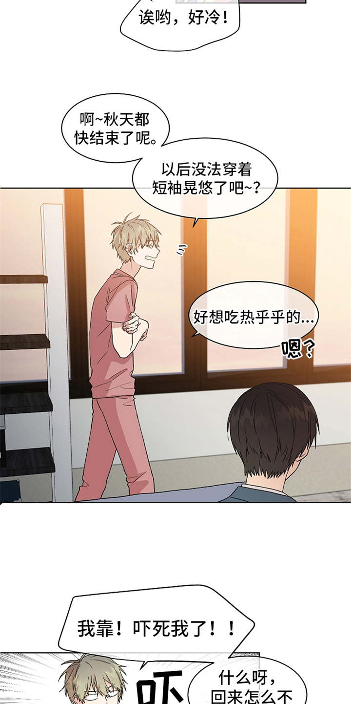 第14章：很在意4