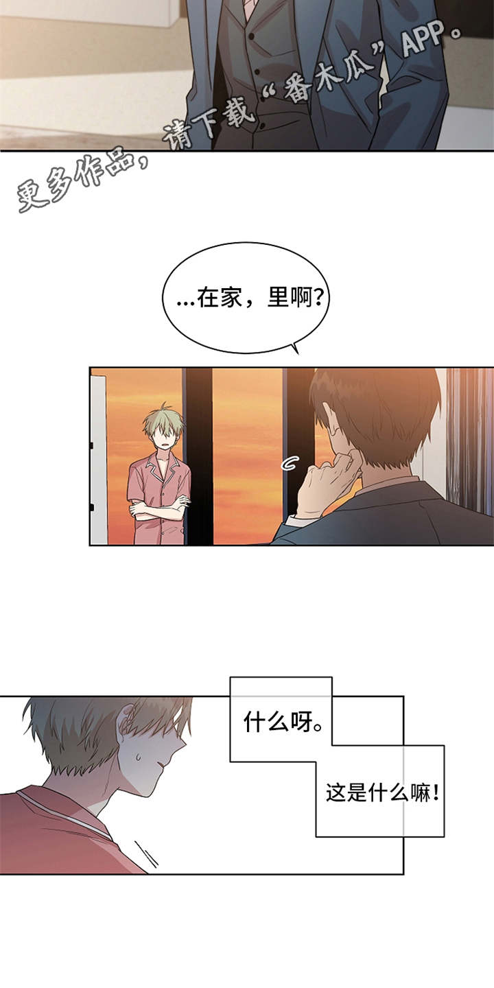 第14章：很在意6