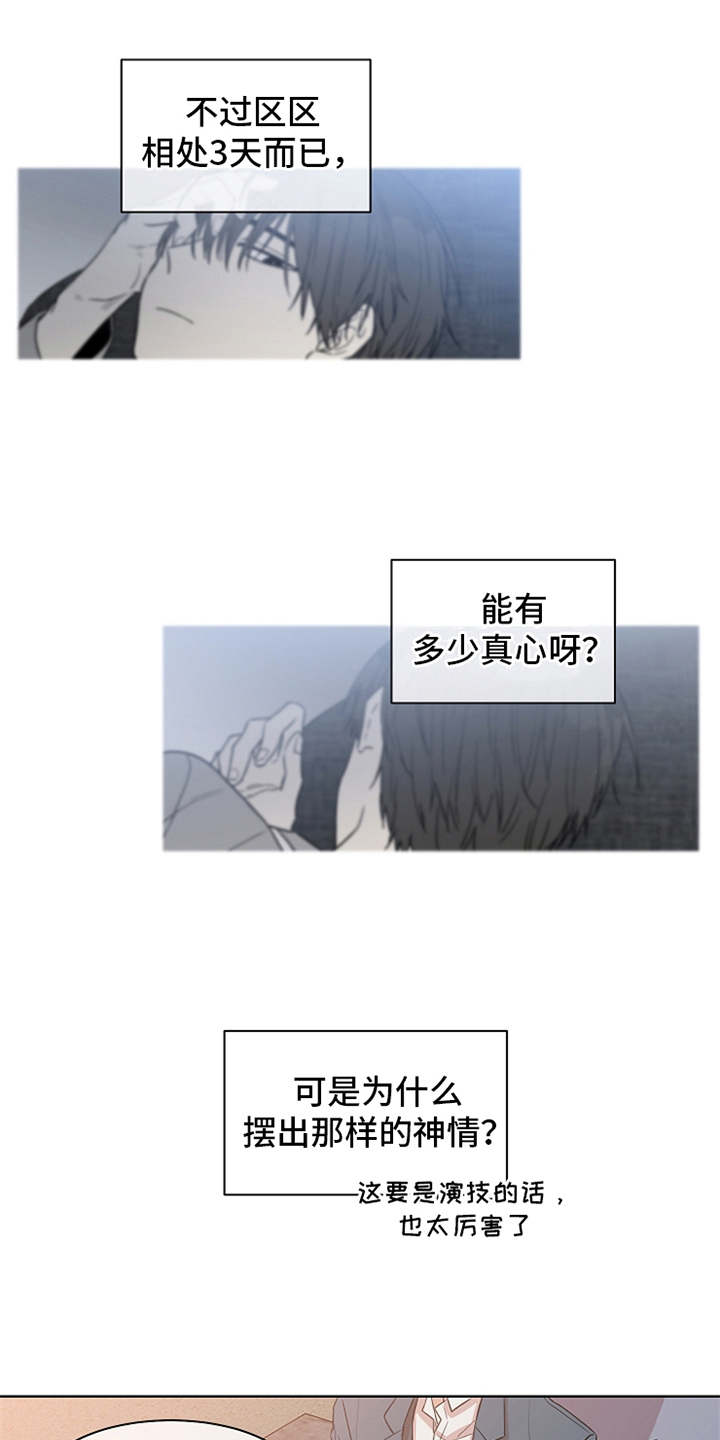 第14章：很在意7