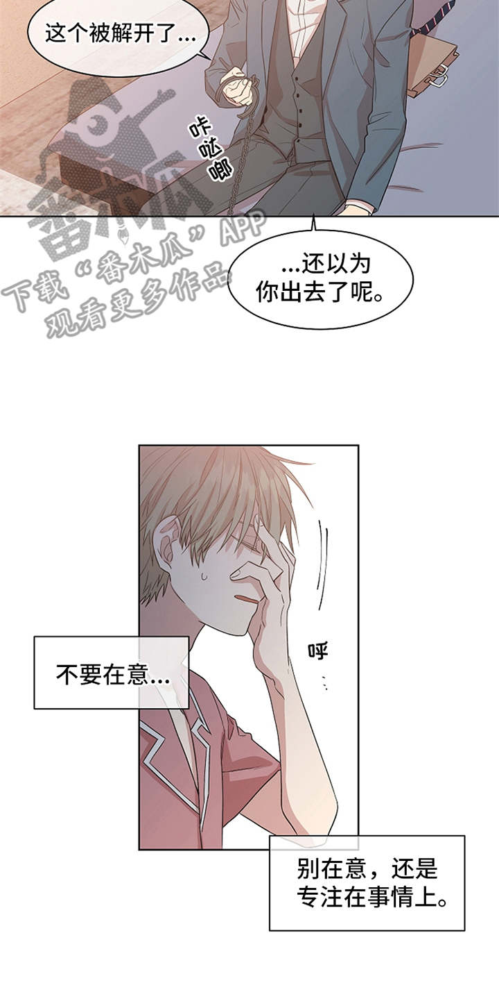 第14章：很在意8