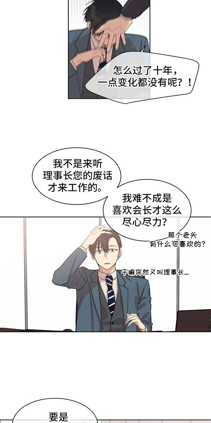 第12章：怀疑11