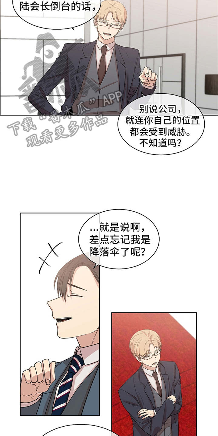 第12章：怀疑12