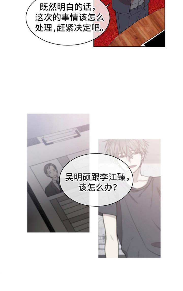 第12章：怀疑13