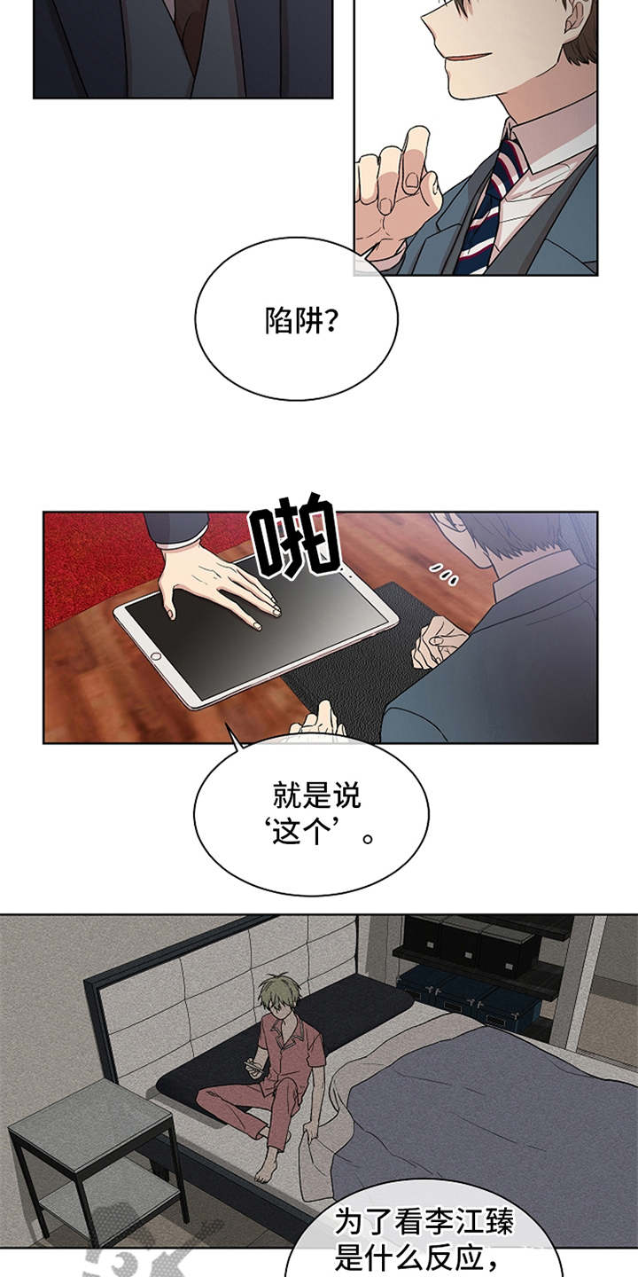 第12章：怀疑2