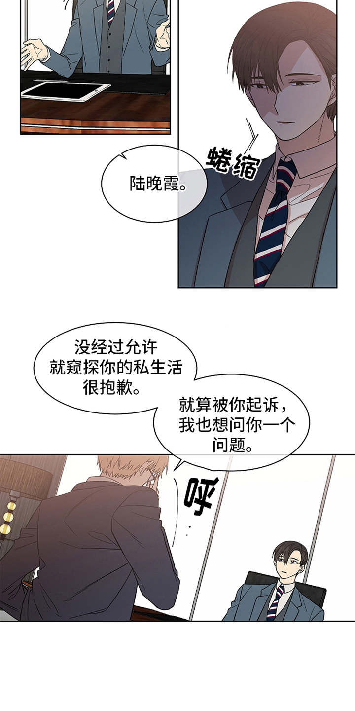 第12章：怀疑4