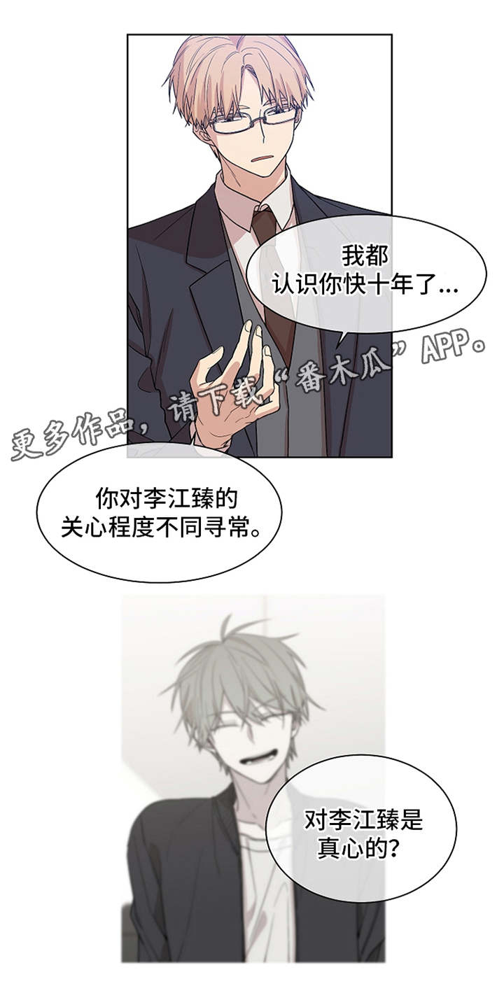 第12章：怀疑5