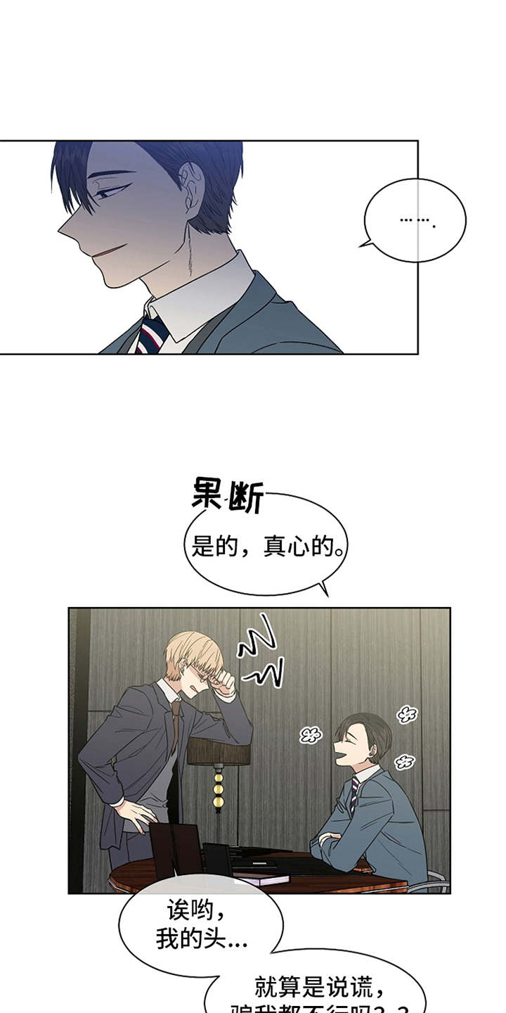 第12章：怀疑6