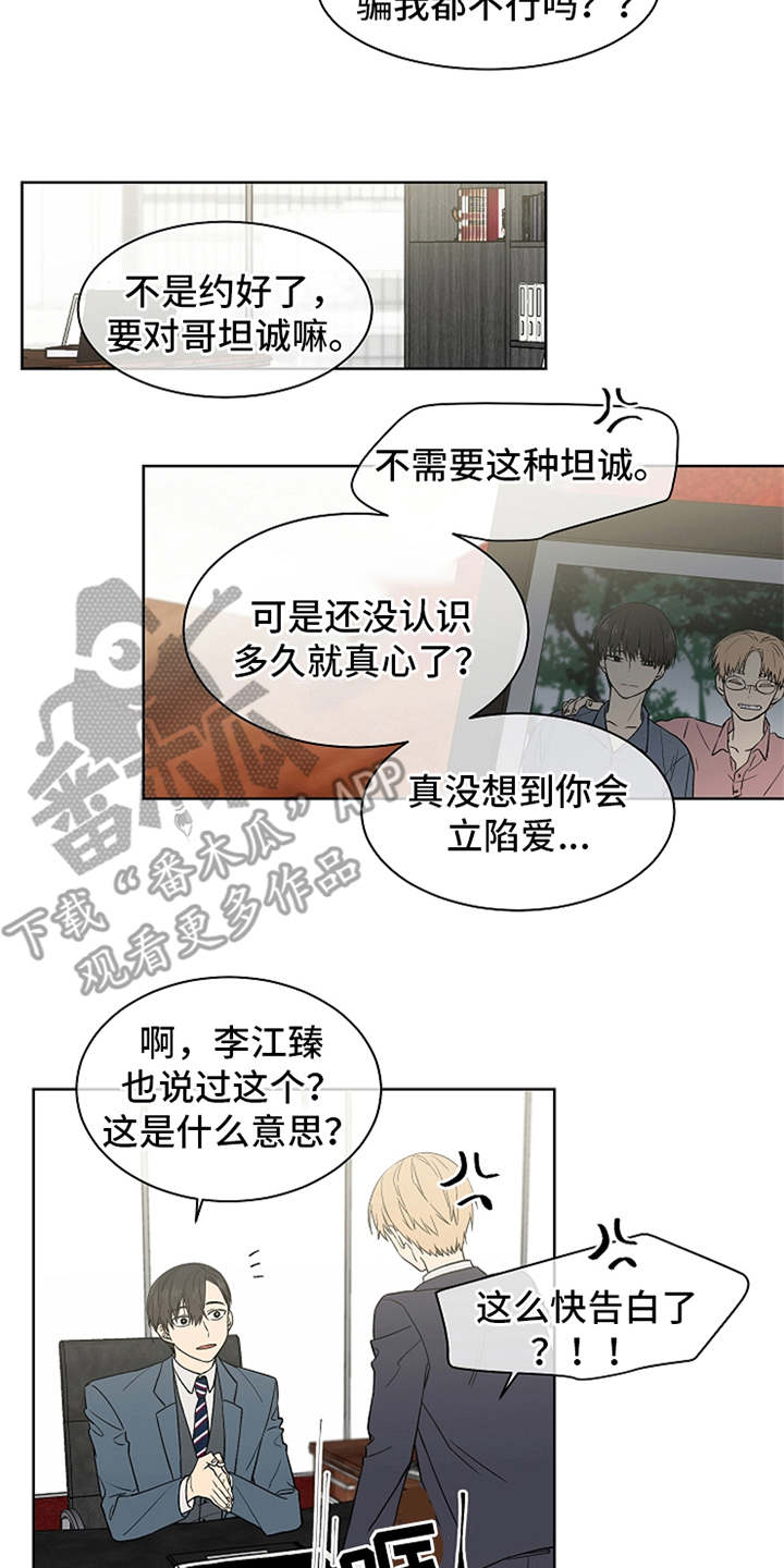 第12章：怀疑7