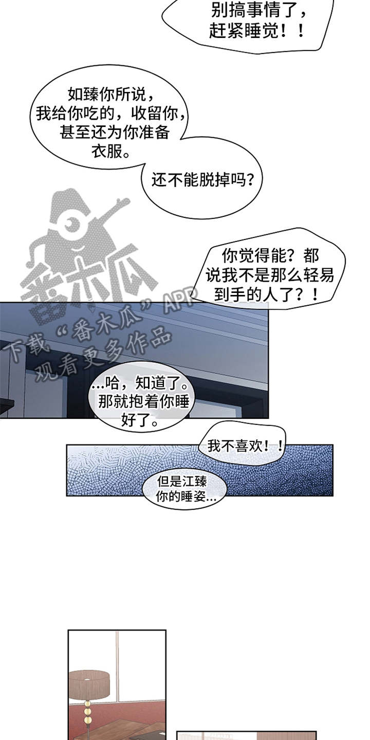 第11章：黑客1