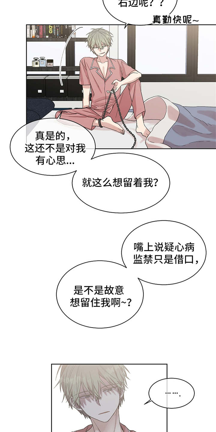 第11章：黑客11
