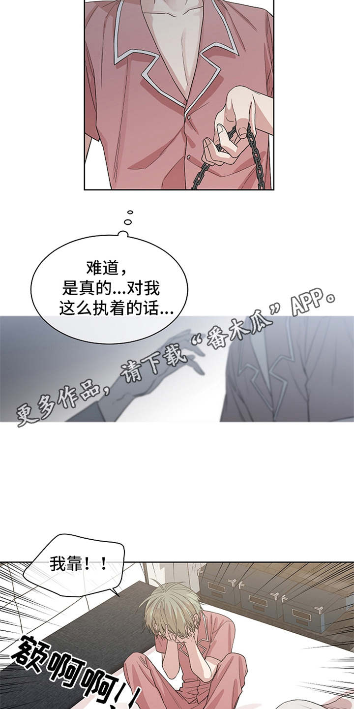 第11章：黑客12